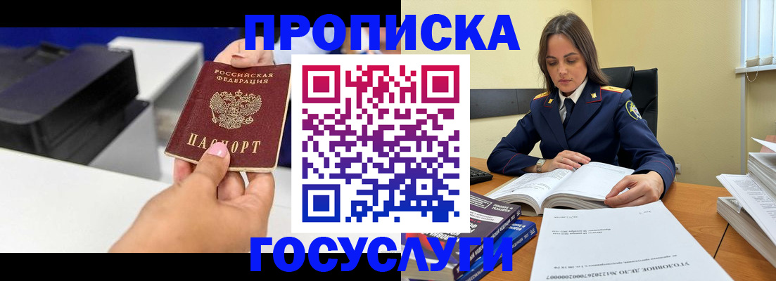 временная регистрация поиск в Печорах