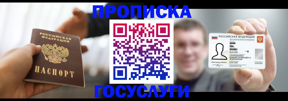 временная регистрация гарантия в Печорах