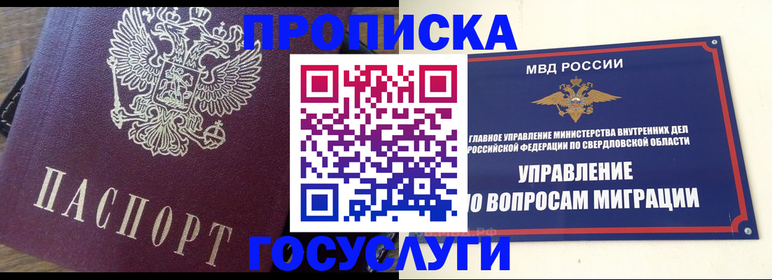 временная регистрация поиск в Печорах