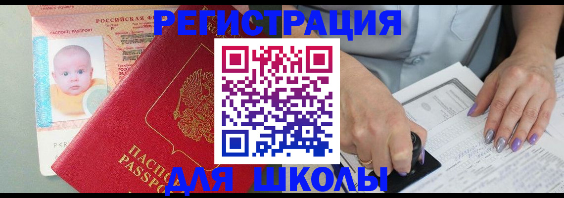 временная регистрация купить в Печорах