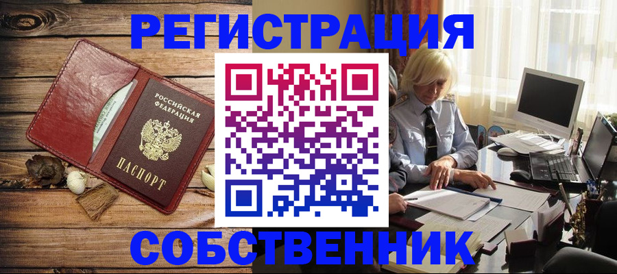 миграционный учет в Печорах